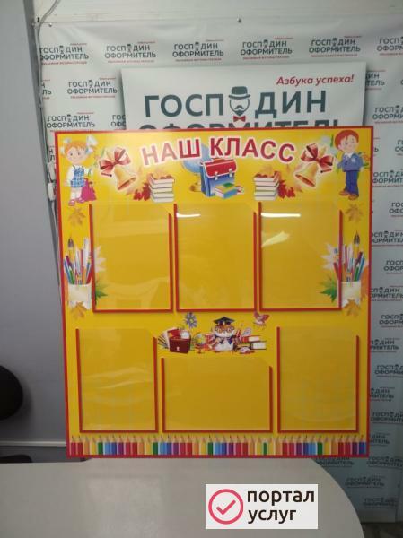 Фото Стенды