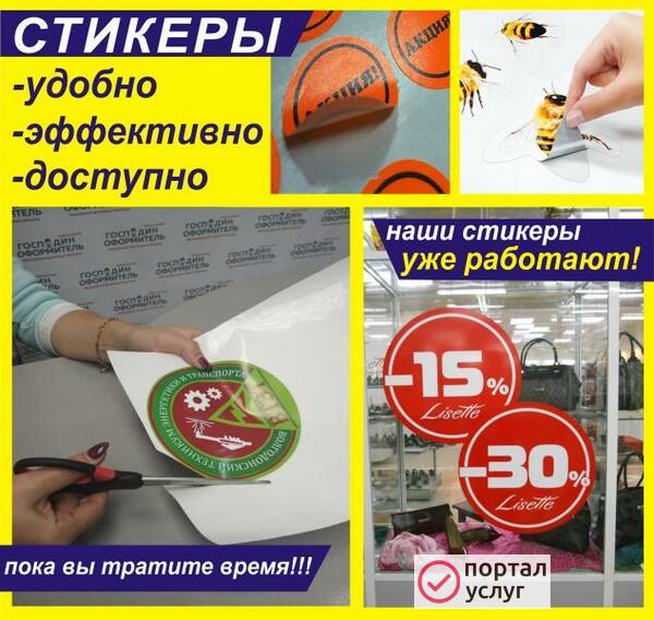 Фото Стикеры