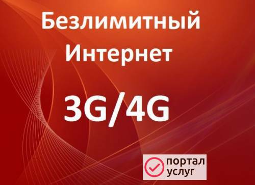 Фото Интернет в частный дом.