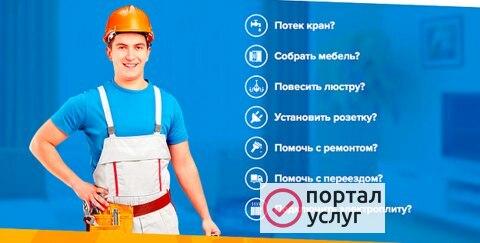 Фото мастер на час
