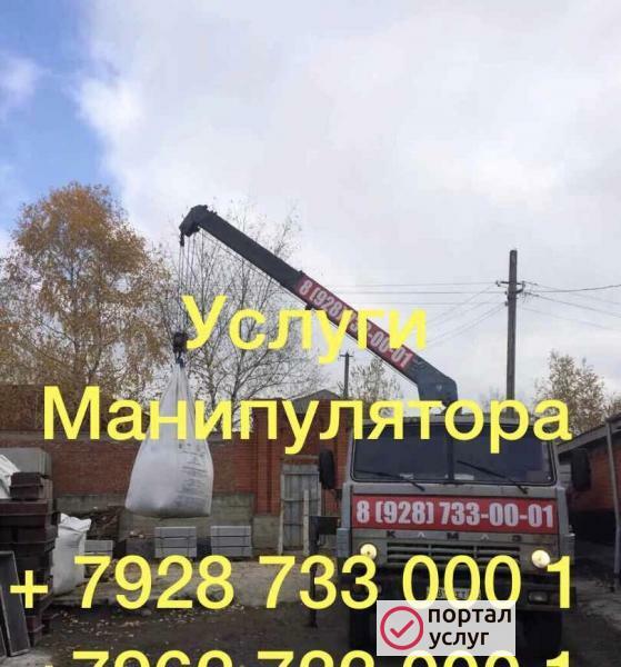 Фото Услуги Манипулятора 