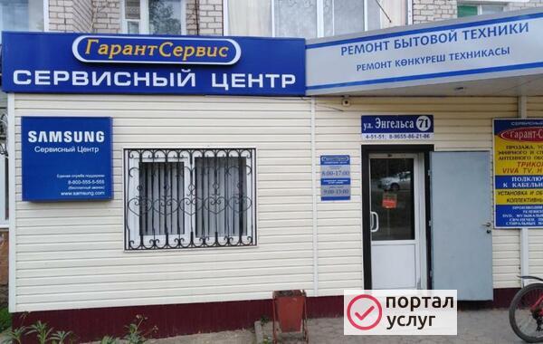 Фото Ремонт бытовой техники