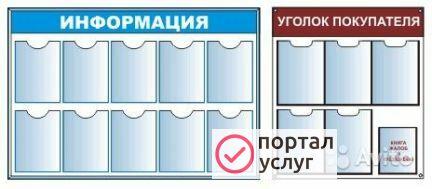Фото Стенды информационные Можга