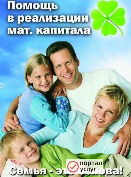 Фото Материнский капитал 