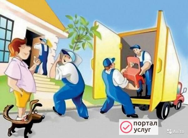 Фото КВАРТИРУ ОФИС ДАЧУ, ДОМ БЕЗ ПРОБЛЕМ ПЕРЕВЕЗЕМ