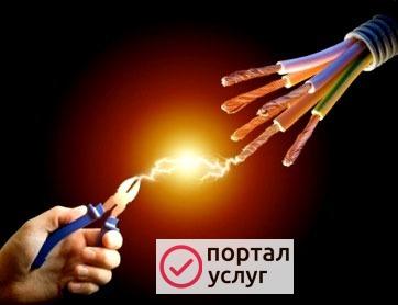 Фото Электрик