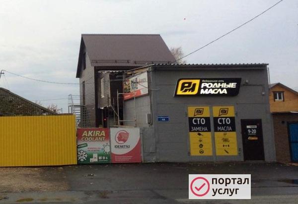Фото Замена масла