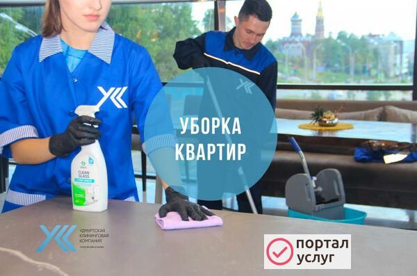 Фото Уборка квартир 