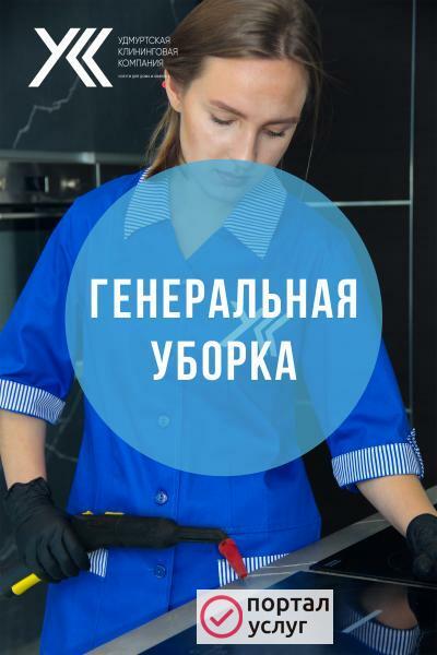Фото Уборка после трупа 