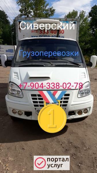 Фото Грузоперевозки 