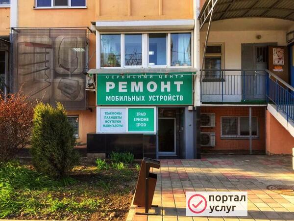 Фото Ремонт Телефонов в Краснодаре