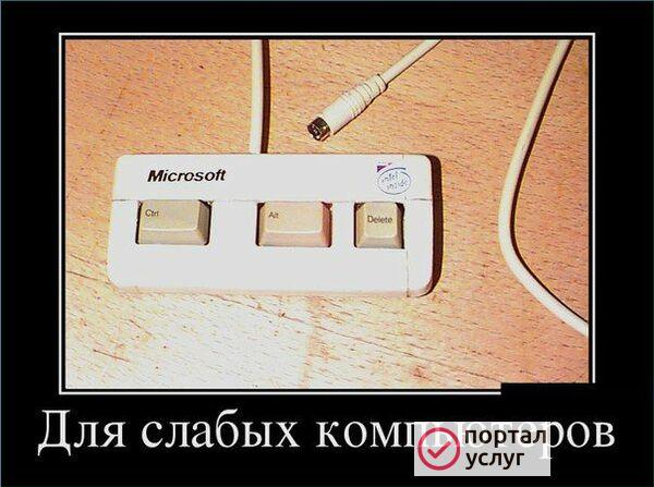 Фото Я компьютерный мастер в вашем районе. Ремонт компьютеров.