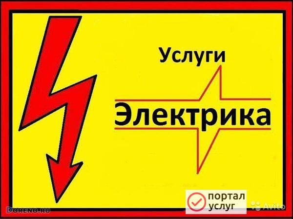 Фото Услуги электрика
