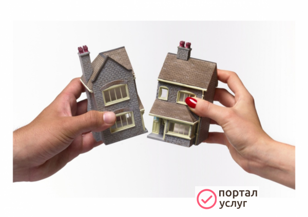 Фото Раздел имущества