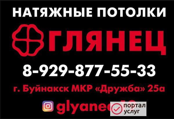 Фото Натяжные потолки 