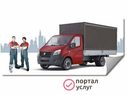 Фото Грузоперевозки