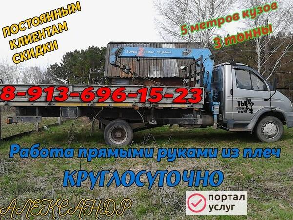 Фото услуги самогруза