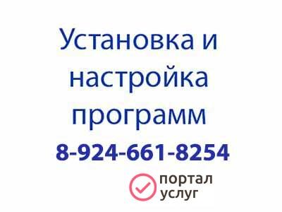 Фото Установка Windows и настройка программ
