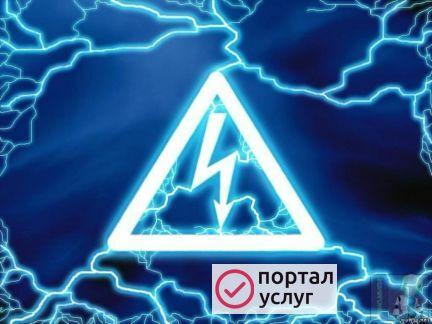 Фото Электрика
