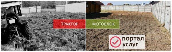 Фото Вспашка земли