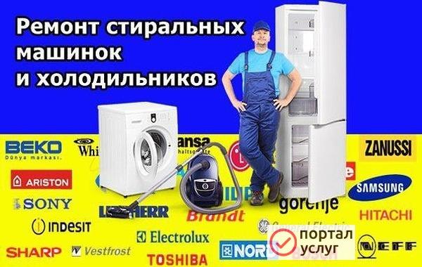 Фото Ремонт