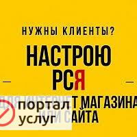 Фото приведу клиентов из интернет