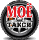 Фото Такси