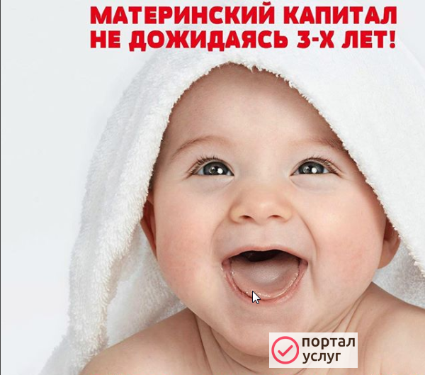 Фото Материнский сертификат 