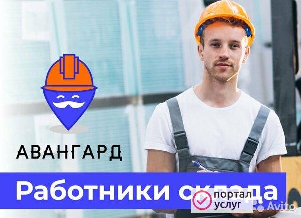 Фото Работники склада