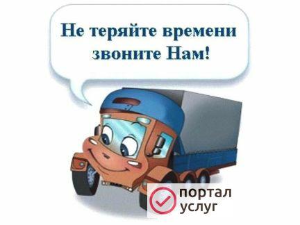 Фото Муж на час