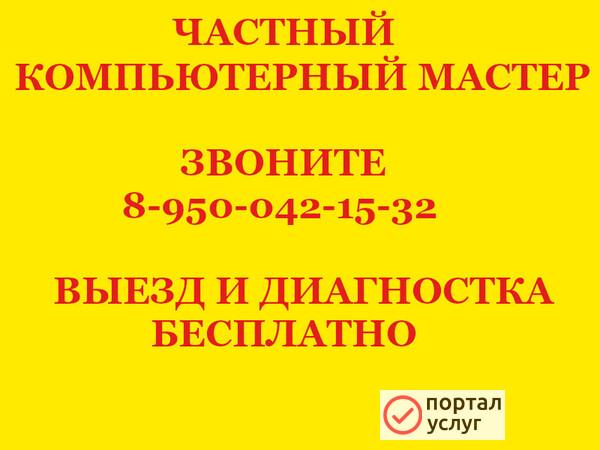 Фото Компьютерный мастер