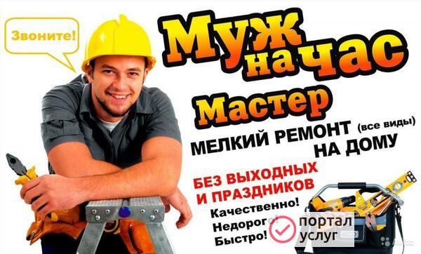 Фото Мастер на час Верхняя Пышма