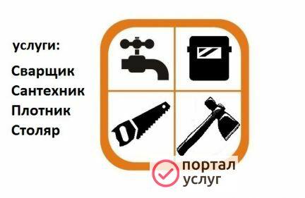 Фото Плотницкие и сварочные работы
