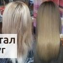 Фото Ботокс, кератин
