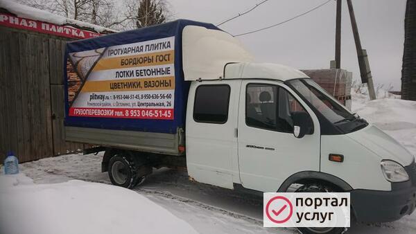 Фото Грузоперевозки Газель 
