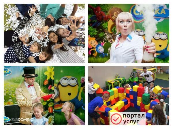 Фото Детский Центр "СКАЗКА"