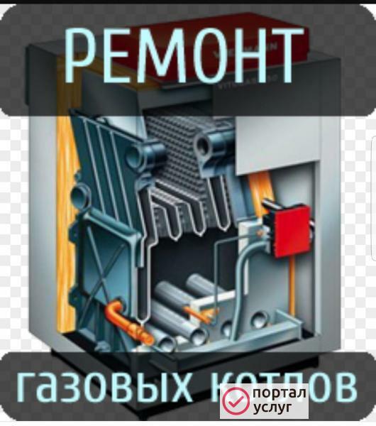 Фото Ремонт газовых котлов