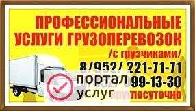 Фото Грузоперевозки 
