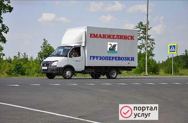Фото Грузоперевозки ГАЗЕЛЬ 