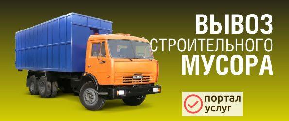 Фото Вывоз мусора в Щеглово