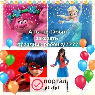 Фото Экспресс поздравление