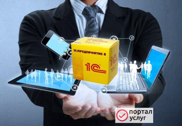 Фото Программист 1С. Лицензия. Настройка. Обновления