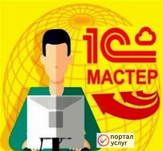 Фото Программист 1С