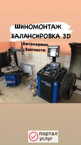 Фото Автосервис АвтоКомплекс68