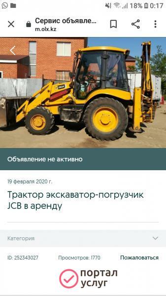 Фото Услуги экскаватора-погрузчика 