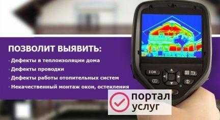 Фото Ваш тепловизор