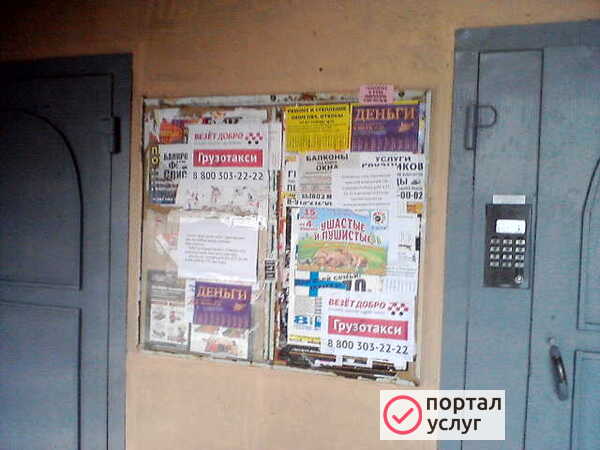 Фото расклейка объявлений