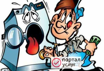 Фото Утилизация стиральных машин