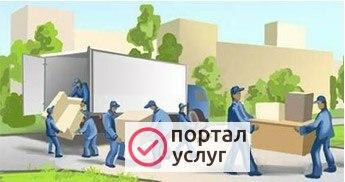 Фото Грузчики