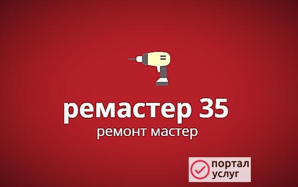 Фото Домашний мастер мастер на час